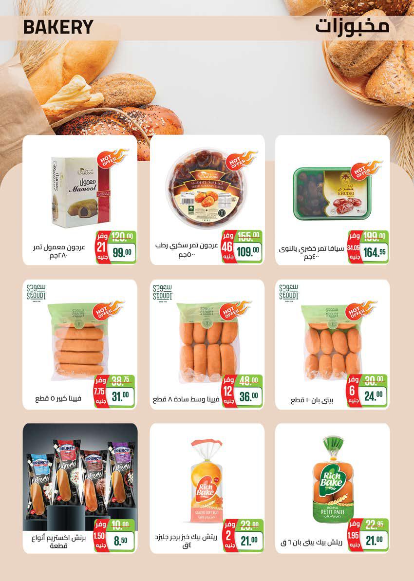 saudi offers from 17oct to 3nov 2024 عروض سعودى من 17 أكتوبر حتى 3 نوفمبر 2024 صفحة رقم 10